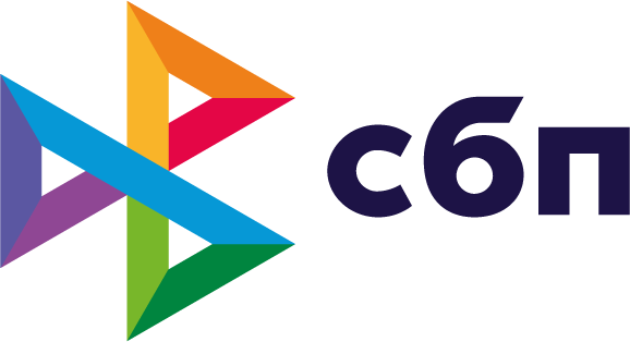 СБП — Система быстрых платежей